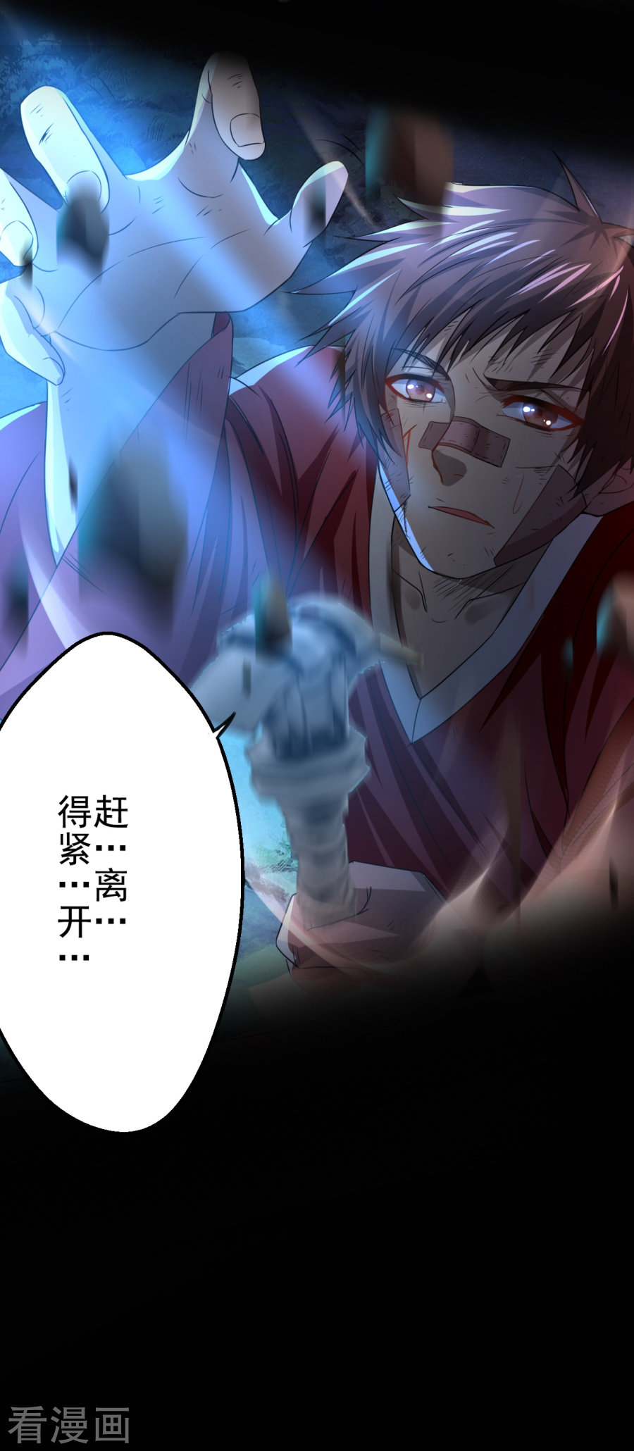 第11话神剑觉醒-神剑符皇-二次元动漫（第21张）